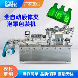 多功能包装机;灌装机械;化工成型设备