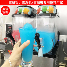 ѩ������� �{��ζ800��ѩ��ѩ�ڙC����ԭ�϶��ζ���֭��ɳ