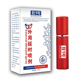 延时喷剂;润滑剂;其他男用