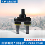 吉徽电气STT-15KV 双通套管接头  高压电缆插头电缆附件 美式接头