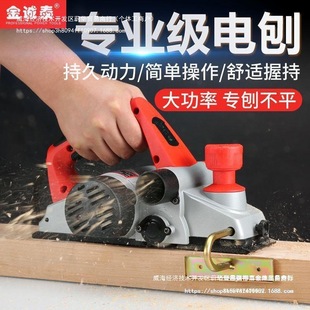 Woodworking electric planer German small multi-functional electric planer flip-chip electric power tools electric planer other