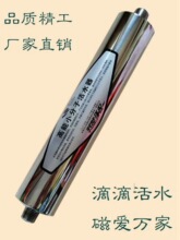 磁化器磁水器家用磁化净水器强磁防垢小分子团量子磁波共振垒德株
