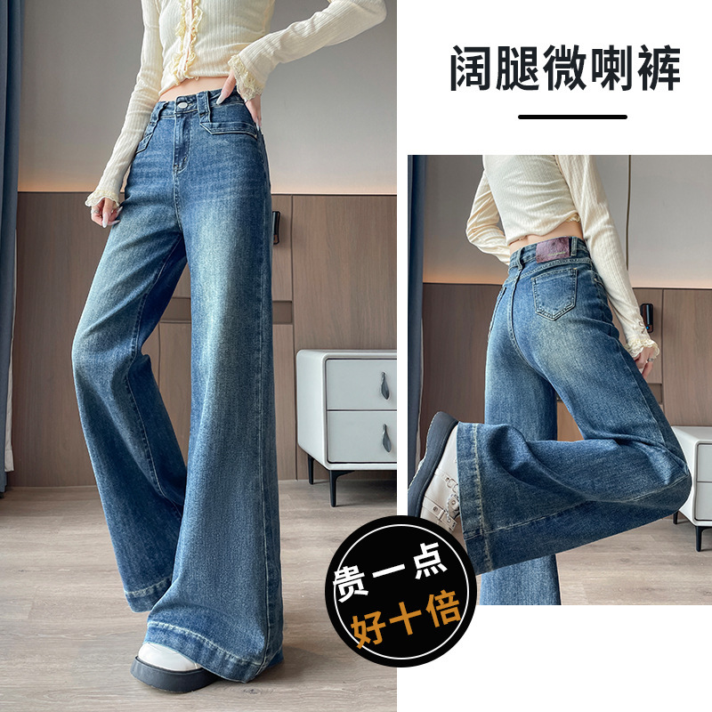 高腰显瘦宽松阔腿牛仔裤女2025秋季新款美式复古小个子直筒微喇裤|undefined