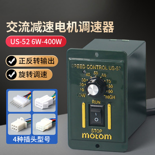 US-52 gear motor governor motor switch 220V 15w25w60w90w120w180w250w