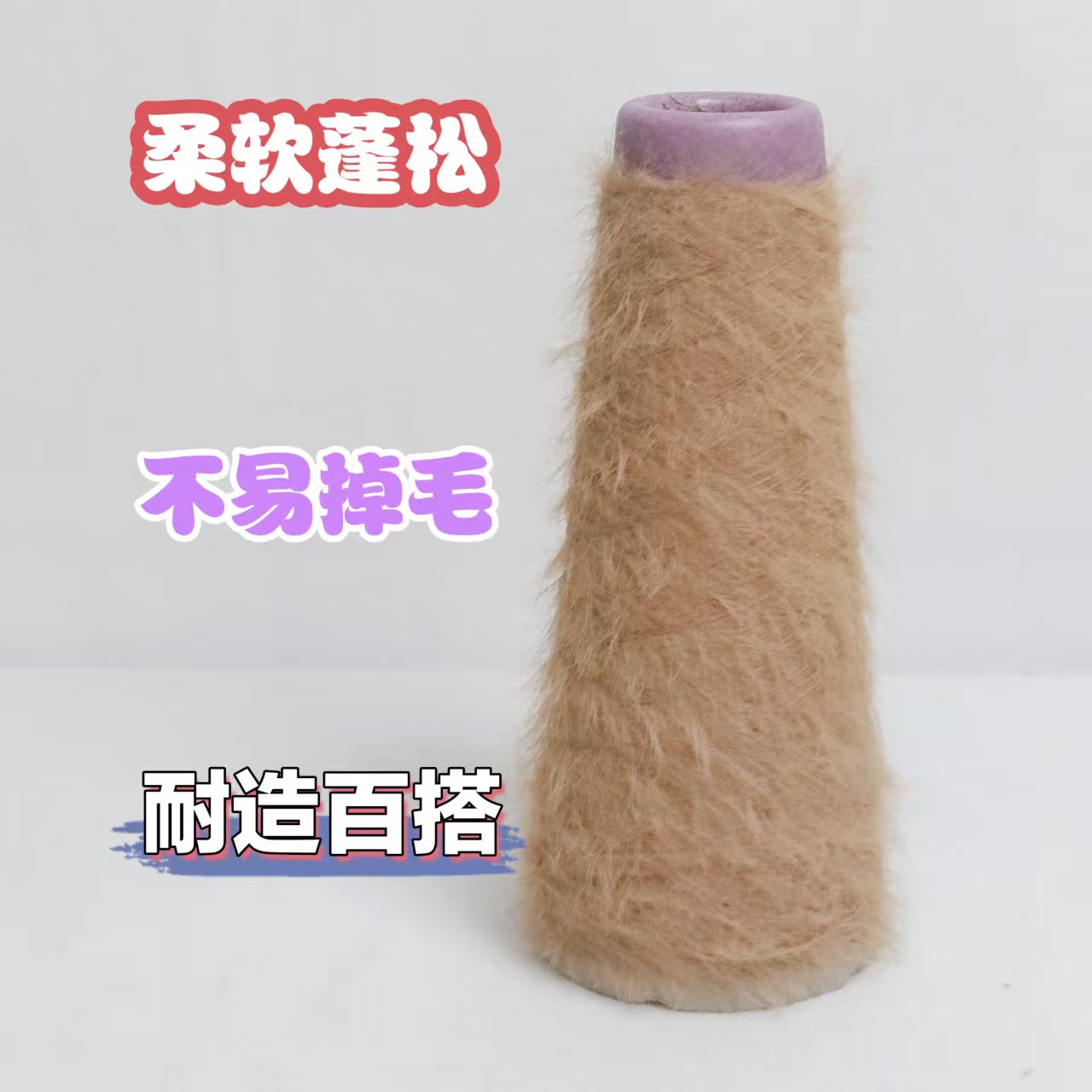 4-5公分锦纶 涤纶仿貂毛花式纱特种纱纱线绒毛纱不掉毛手工DIY