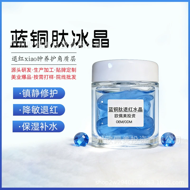 Гель-кристалл с синим медным пептидом для успокоения и восстановления кожи после воздействия солнца, увлажняет и улучшает состояние чувствительной кожи, уменьшает покраснения, OEM