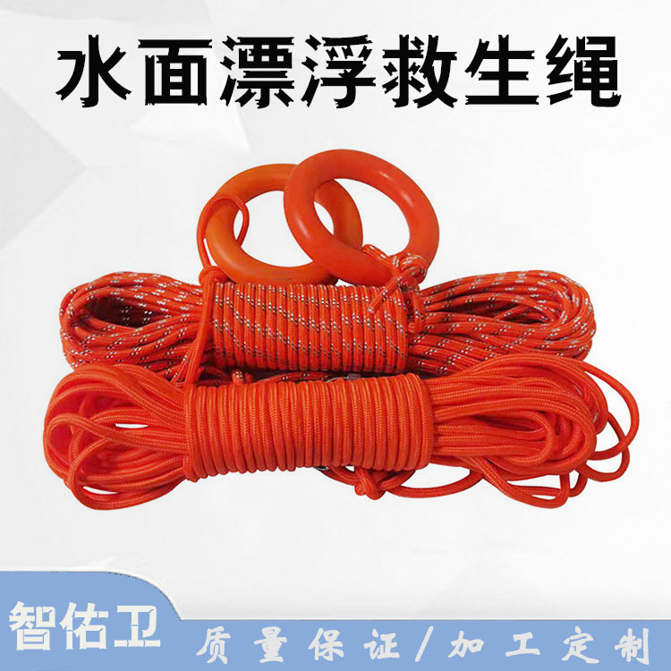 100米水面漂浮救生绳水上作业救生绳索丙纶长丝水上救生打捞绳