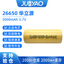 HLY����Դ26650﮵��5000mAh����5C����������Դ�ֵ�Ͳ���