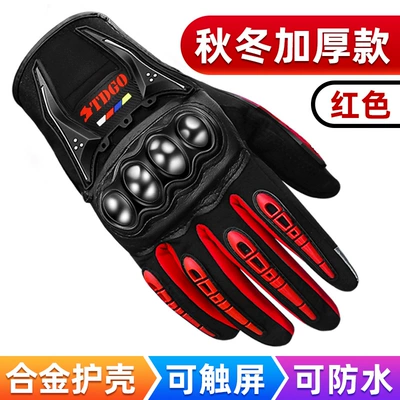 Motorcycle Safety Supplies — Winter, Cold-Proof and Velvet, Warm and - thickened-autumn-and-winter-model-red-alloy-shelltouch-screenwaterproof-m