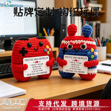 手工毛线钩织游戏机彩色玩偶独角兽披萨桌面摆件跨境编织娃娃玩偶