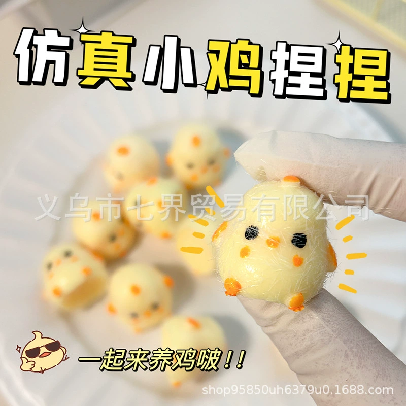 Little HonggBook того же QQ-пули, цыпленок щепотка, декоративный подарок, мобильный телефон, подвеска, маленький нос, щепотка, медленно отскок