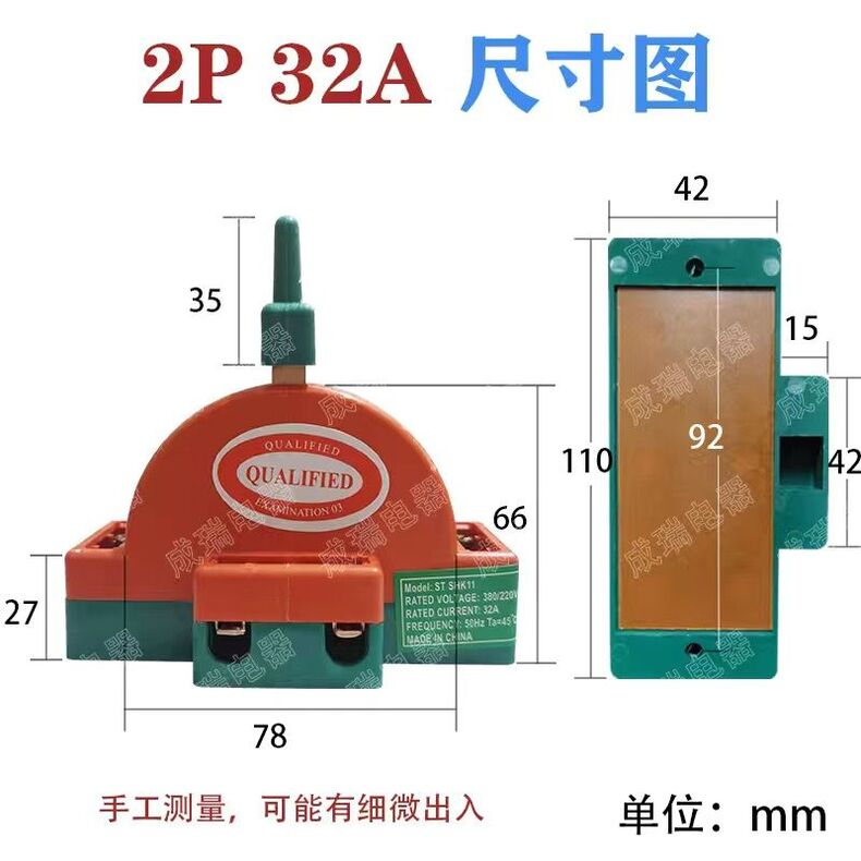 Interruptor Conmutador de Doble Alimentación 2P 220V Bidireccional para Uso Doméstico