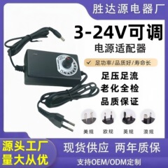3-24V2A 調整可能な電源アダプタ送風機 LED ライトストリップモーターモーター電圧調整速度アダプタ