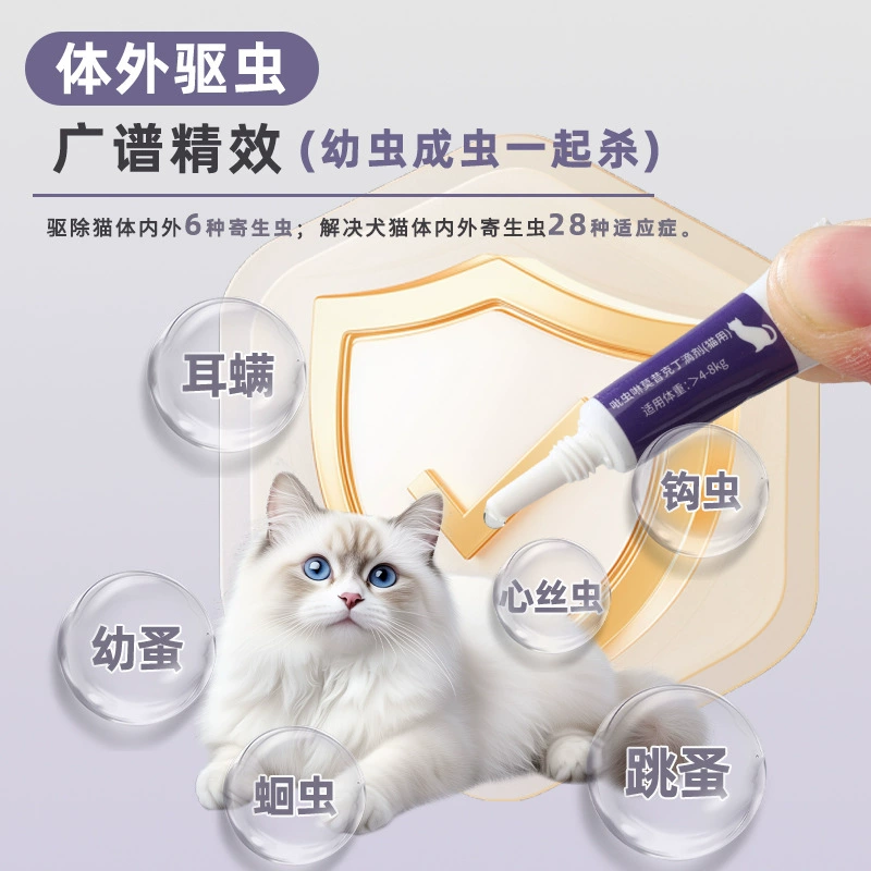 【Youdun Bear】Препарат для дегельминтизации домашних животных для кошек, внутреннее и наружное применение, нет необходимости принимать таблетки, капли имидаклоприд и моксидектин.