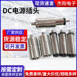 dc���^5.5*2.1  5521�����L�w 5521dc25�L DC�Դ���^ 2.1���L��