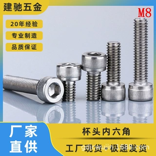 304不锈钢内六角螺丝圆柱头内六角螺栓杯头螺丝螺钉M3M4M5M6M8M10