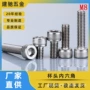 304m3m4m5m6m8m10不锈钢内六角螺钉