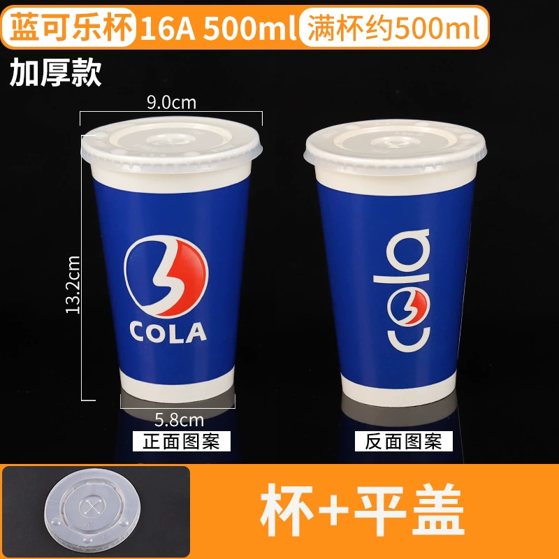 Disposable glass for commercial use, Cola, increased thickness, custom-made