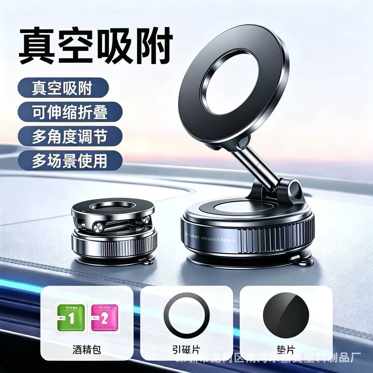 Vacuum Suction Magnetic Car Phone Holder, Multifunctional for Various Scenarios, 360 Degrees ° Foldable dashboard mount with suction cup for car use