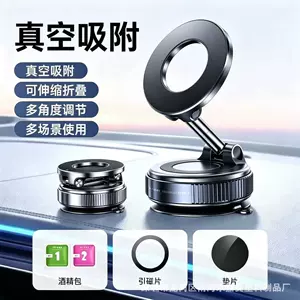 Vacuum Suction Magnetic Car Phone Holder, Multifunctional for Various Scenarios, 360 Degrees ° Foldable dashboard mount with suction cup for car use