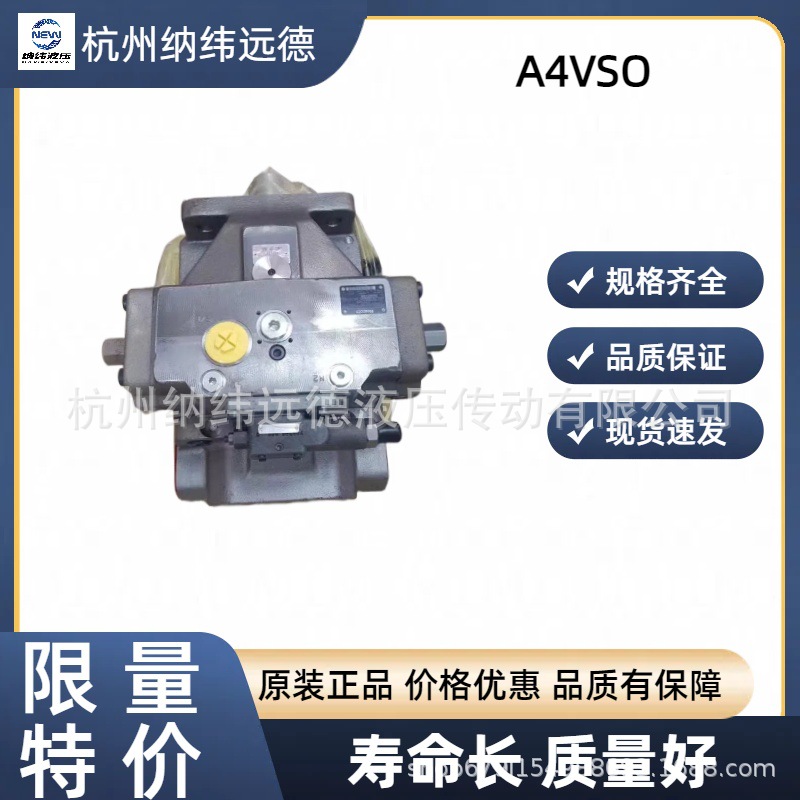 A4VSO125DR/30R-PPB13N00 R902466667力士乐 原装 现货高压柱塞泵