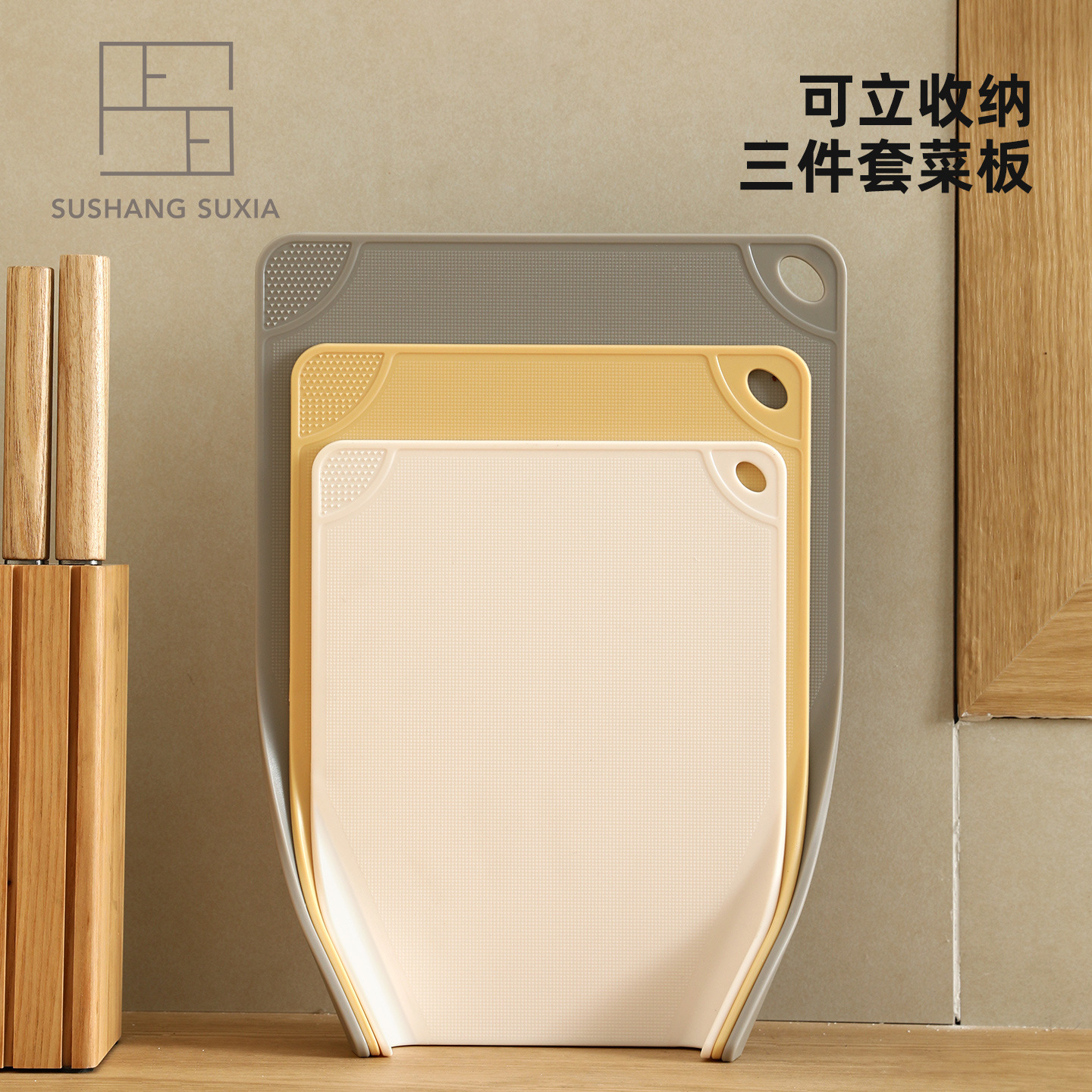 Easy-To-Use Household Cutting Board, Dishwasher Safe, Self-Standing, Antibacterial Chopping Board, Fruit Cutting Board, Three-Piece Set, Can Stand Upright