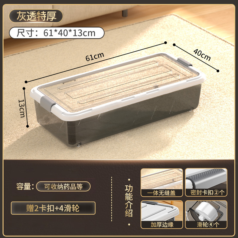 床底收纳箱扁平带滑轮床下收纳神器大容量超大透明衣服宿舍储物箱|undefined