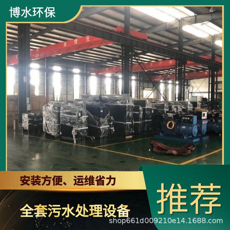 怒江医院废水处理成套设备 TEL 400-780-9770 博水环保 污