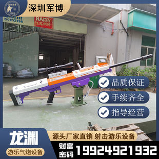 Factory Direct Sales of Playground Air Gun Equipment, Popular Outdoor Internet Celebrity Shooting Training Stalls, Gun and Bullet Rain Projects