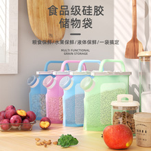 厂家新款现货 硅胶保鲜袋 粮食袋 可水洗收纳食品 两个开口设计