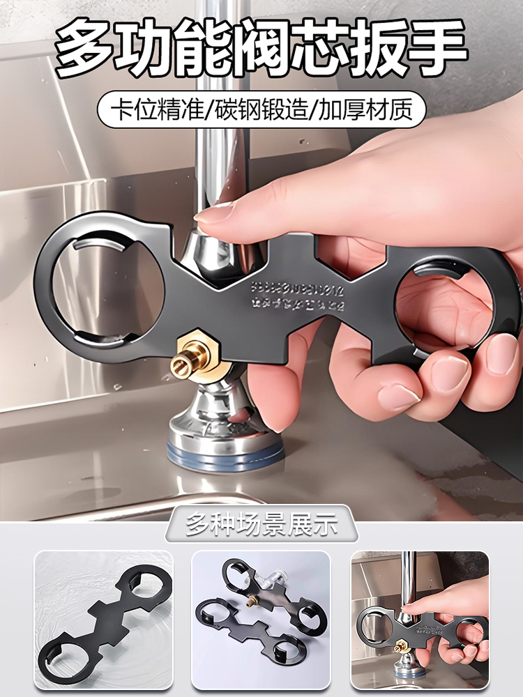 水龙头起泡器阀芯压盖专用扳手混水阀安装拆卸花洒多功能维修工具