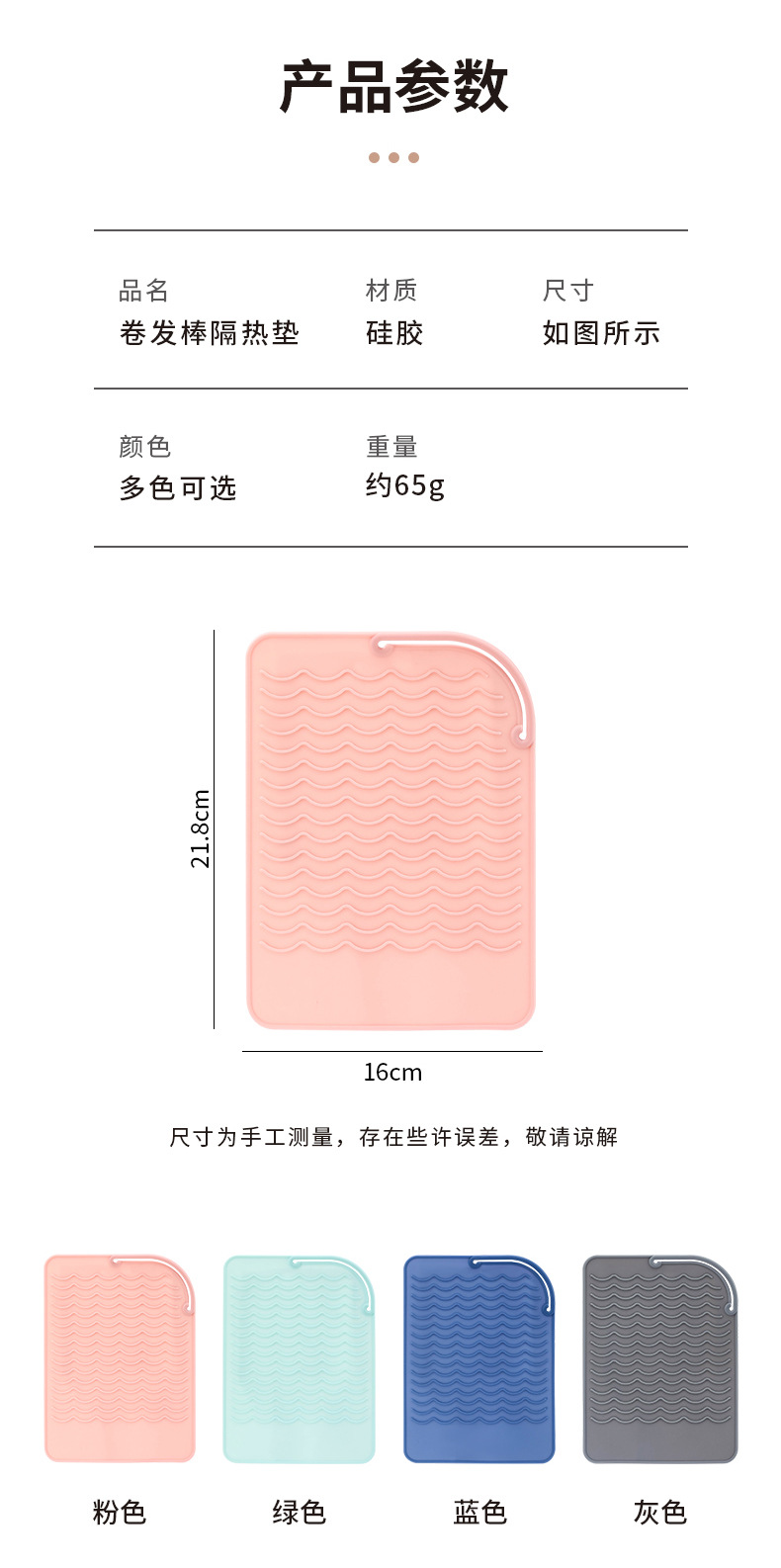 卷发棒隔热垫1-副本_11.jpg