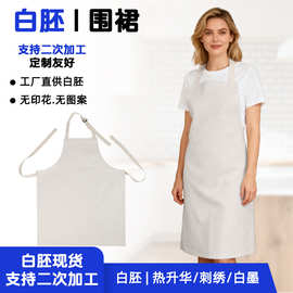 白胚围裙 通用无印花围裙 批发可二次加工围裙 厂家直销DIY白版