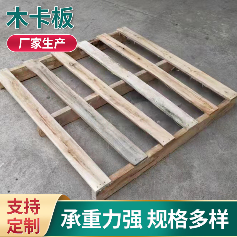 运输木质卡板 胶合板卡板托盘 两面进叉托盘