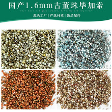 ���a1.6mm�Ŷ����������ֹ�diy��������朰ٴ�ɢ��������l����