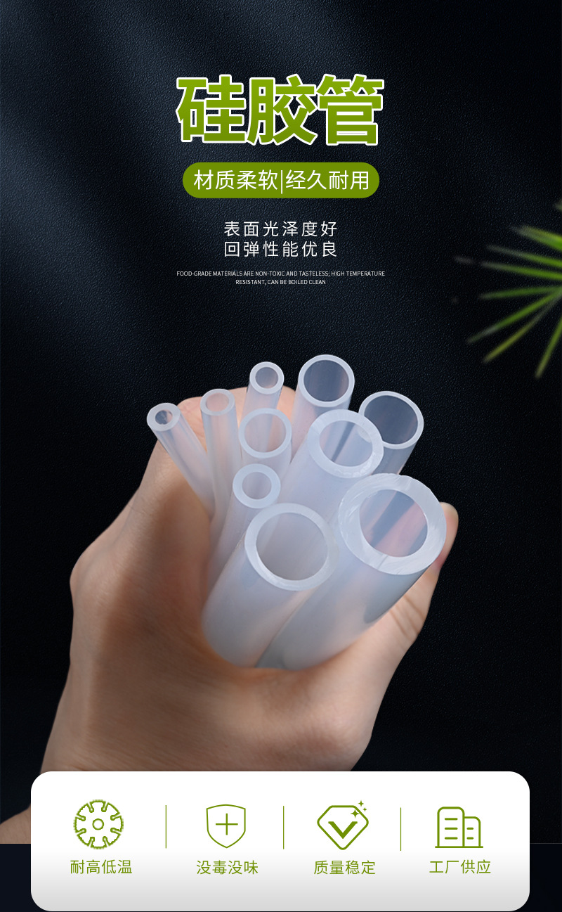 硅胶管总链接2详情页_03.jpg