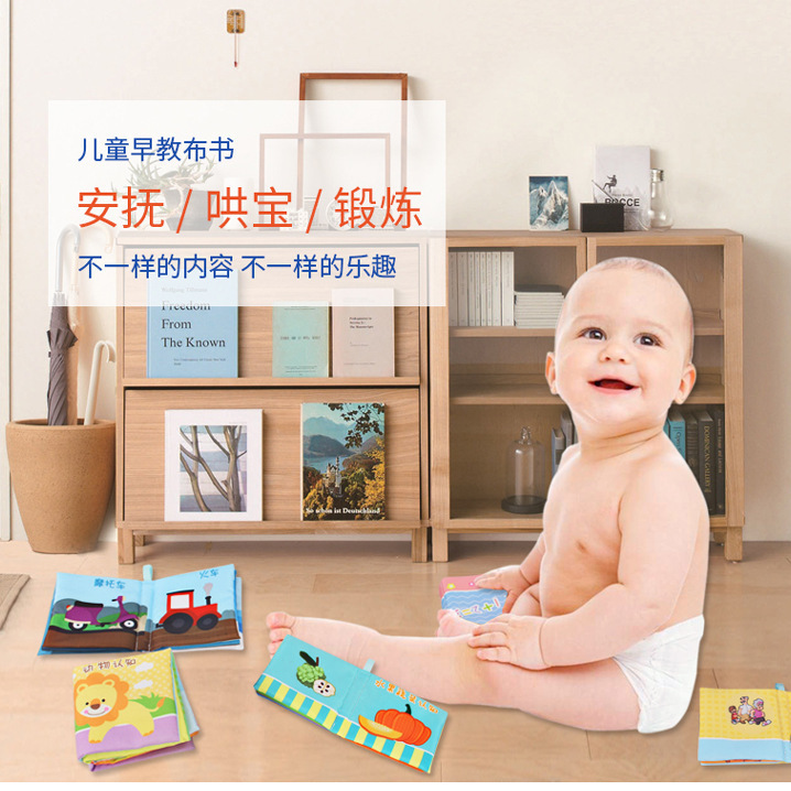 婴幼儿早教布书宝宝撕不烂带响纸益智早教书婴儿卡通认知玩具书