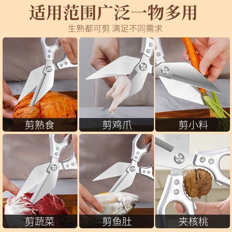 强力大头剪刀家用厨房剪杀鱼鸡鸭剪刀不锈钢强力鸡骨剪多功能剪子|undefined