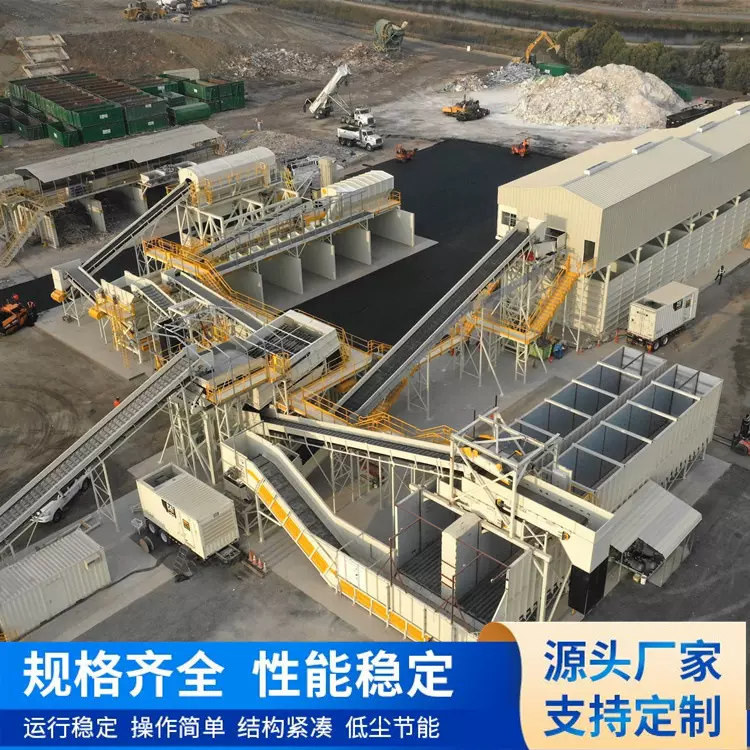 装修垃圾分选设备  建筑垃圾分拣生产线 装潢垃圾筛分机器 众惠