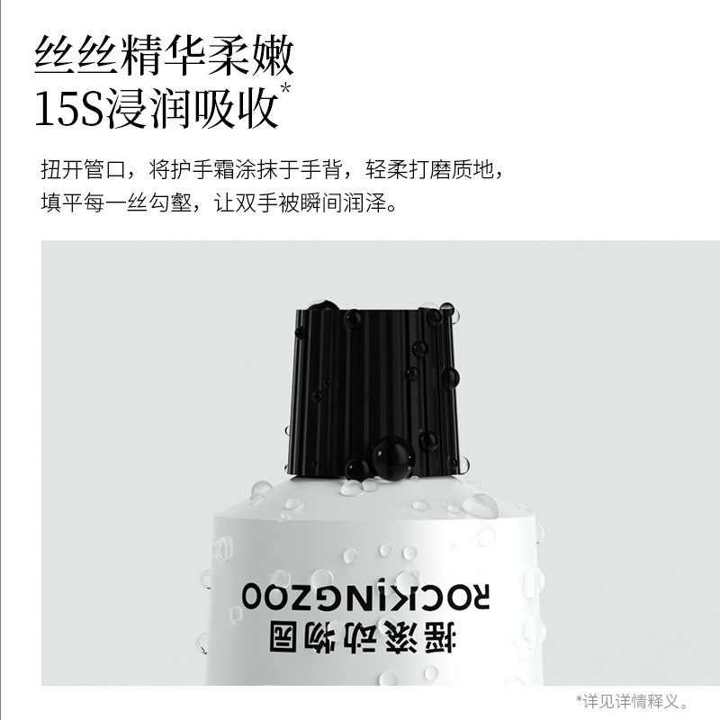 搖滾動物園護手霜女滋潤嫩白補水保濕男士夏季不油膩1994秋冬便攜
