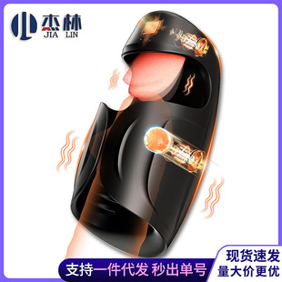 Cross-Border Black Tongue Exerciser Vibrating Simulation Tongue Licking Male Masturbation Device Massage Stimulation Penis Adult Sex Toy