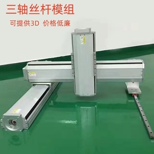 Three-axis Gantry Screw Sliding Table Linear Module Linear Guide Servo Motor Motor Right Angle Coordinate Manipulator
