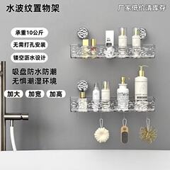 新型水波紋吸盤式トイレラック壁掛け穴なし透明バスケット収納バスケット水たまりバスケット
