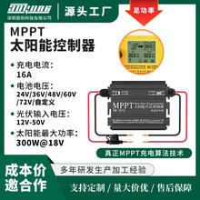 MPPT̫������ѹ������/24v36v48v60v72v/300W�綯������ֻ�����