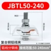 JBTL50-240 ｜ Compound copper aluminum thread clip ｜ No shell