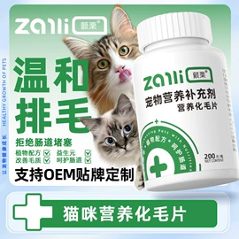 猫猫保健品;狗狗保健品;猫猫零食