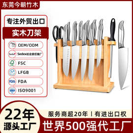 东莞跨境工厂刀具收纳架定制实木磁吸刀座木制立式刀座橡胶木刀架