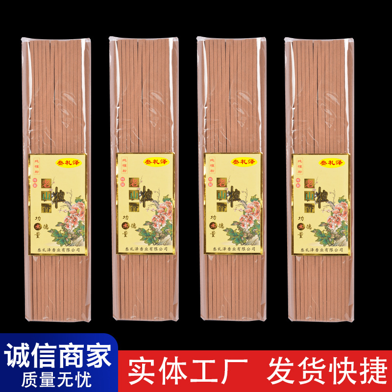 老山檀香供佛香四方条香线香计时功课香柏木方块香家用拜佛香财神