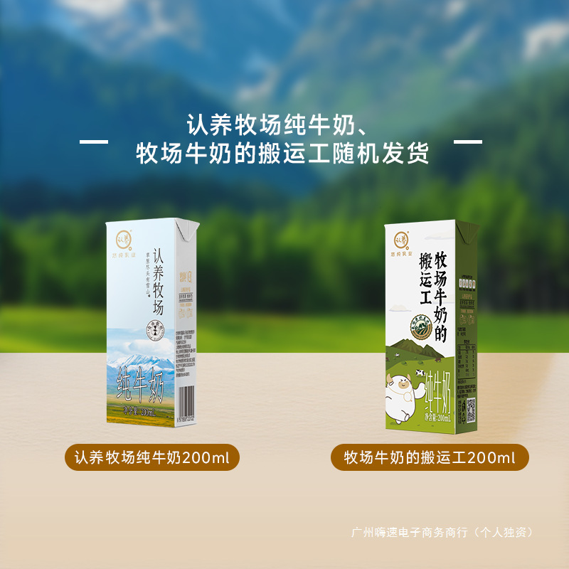 认养纯牛奶牧场搬运工200g6盒全脂成人儿童淘客高钙香浓营养早餐|undefined