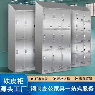 不锈钢斜顶更衣柜换衣柜消毒柜食品厂多门储物柜防火加厚钢制